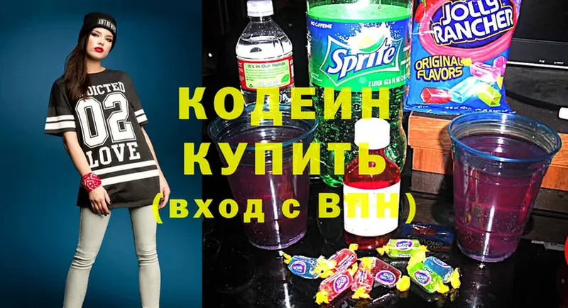 Codein Purple Drank  продажа наркотиков  Губкинский 